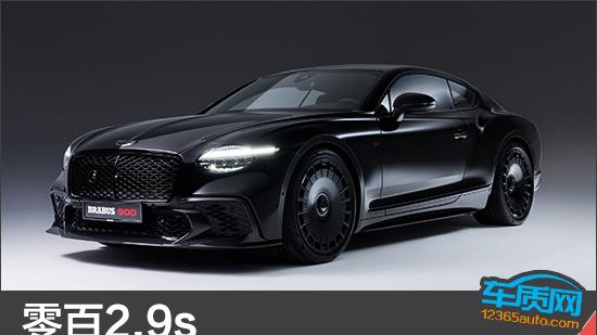 零百2.9s BRABUS 900 SUPERBLACK新车图解