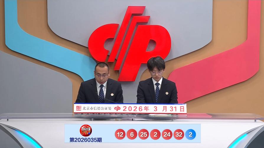 036期 双色球 |​ 上期一等奖中出6注；红球一对连号24、25，一对三同尾02、12、32