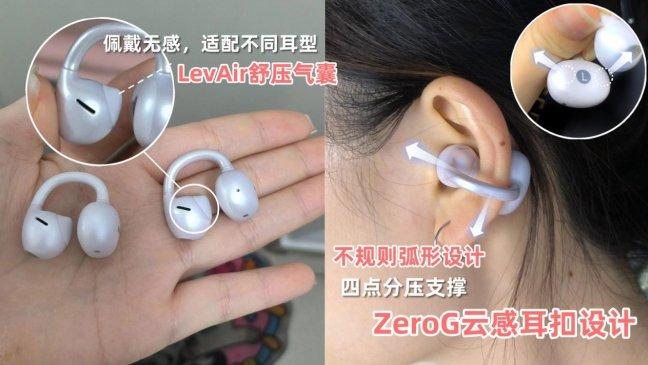 开放式耳机与入耳式耳机哪个好？开放式耳机推荐测评