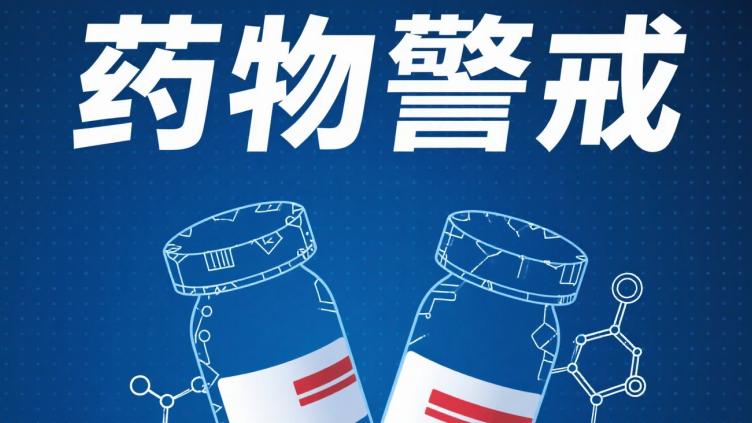 深耕药物警戒合规建设，赋能药企行稳致远