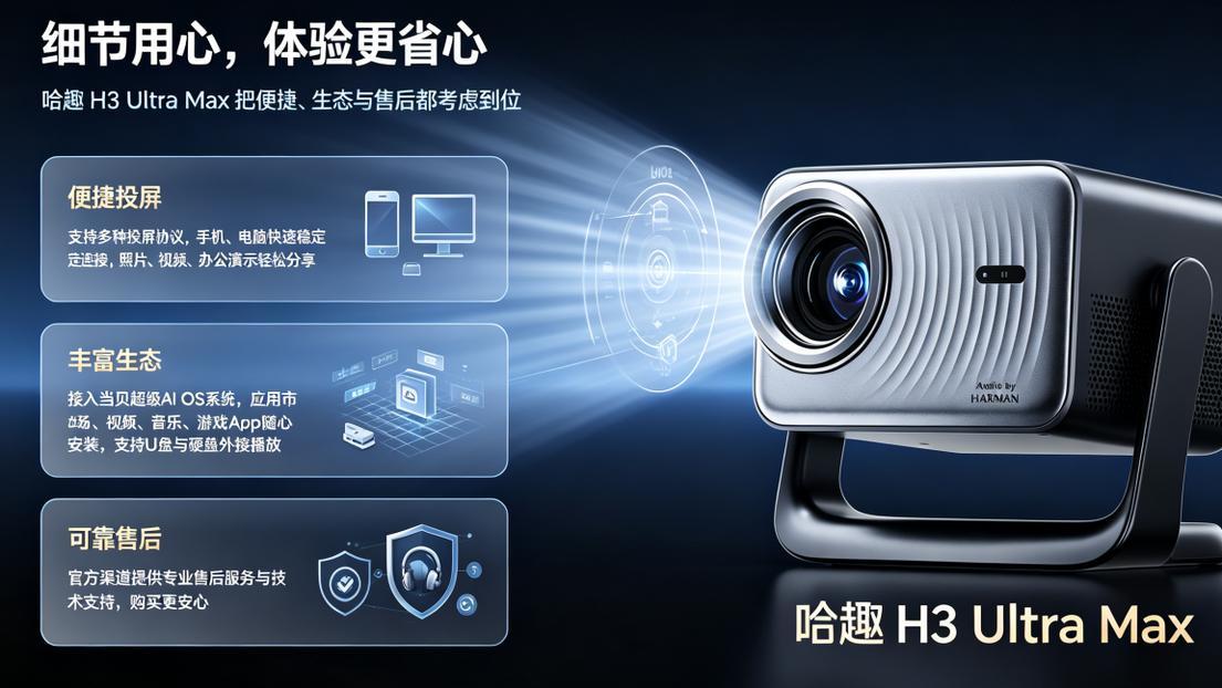 2026新款投影仪排行榜：谁是真正的性价比之王？