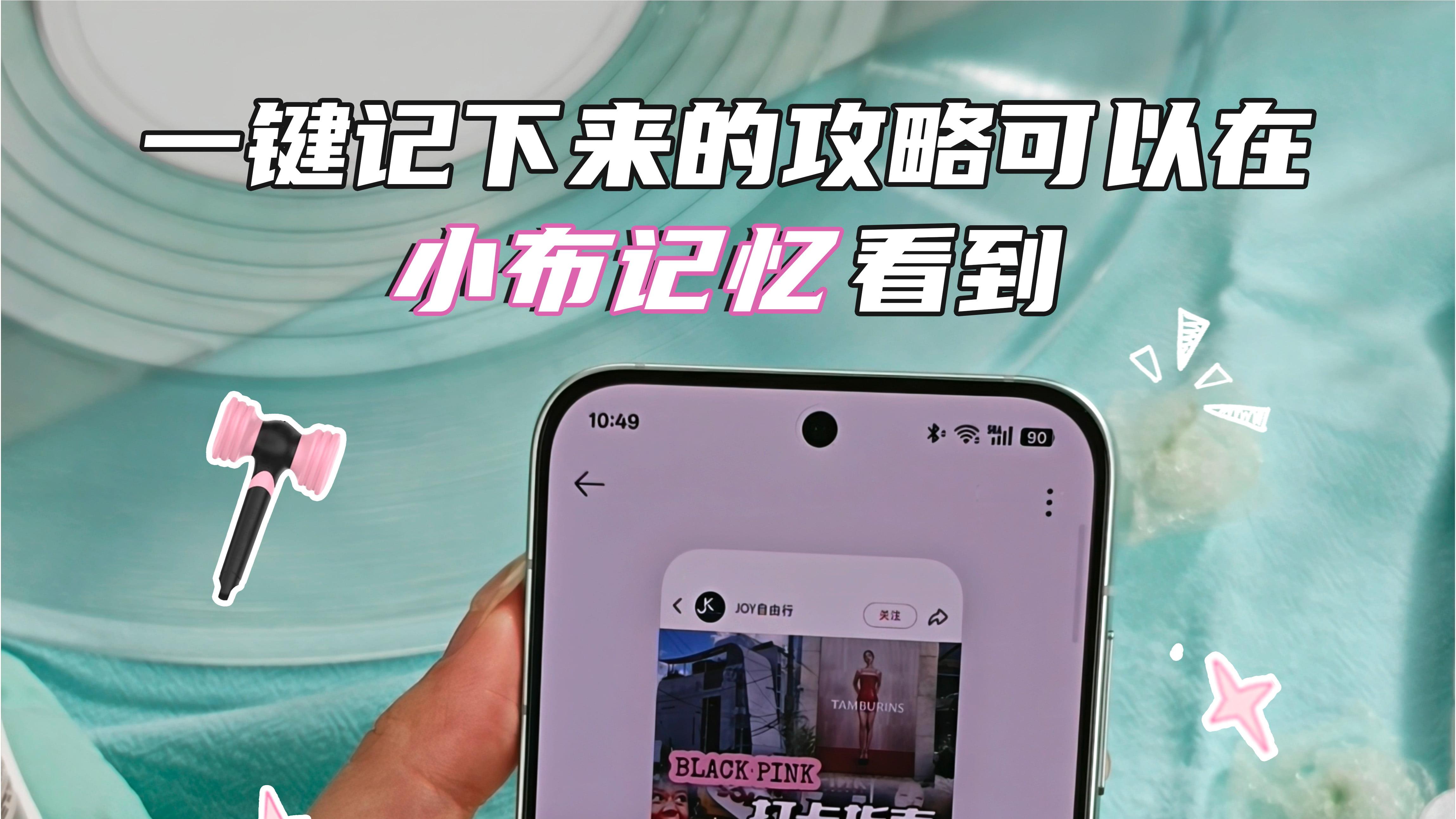 BLACKPINK同款幸运草手机给我用上了✌🏻