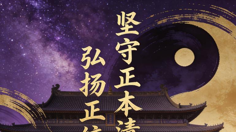 守易道初心·传文化薪火——记宇界龙州易经文化研究中心宋守权会长的文化践行之路