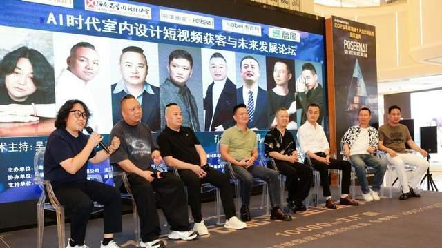 海南省室内设计协会2025年度海南十大系列设计师颁奖盛典圆满成功！