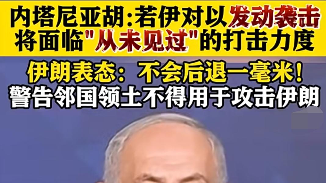 即使伊朗想释放所谓“和谈”信息，美以大概率也是要实施侵犯行动的！