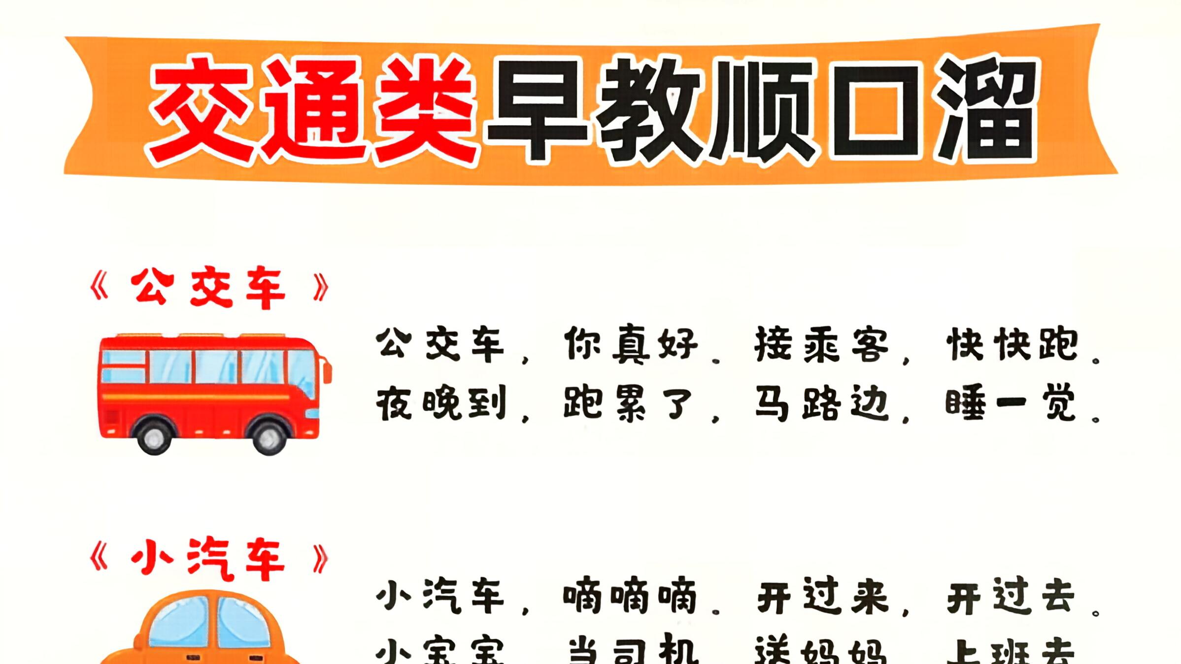 宝宝语言爆发期提前到！每天100遍早教顺口溜，轻松开口说长句！