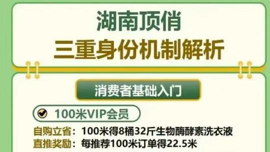 一瓶洗衣液，两年裂变6000家店！我们拆解了顶俏年入20亿的密码
