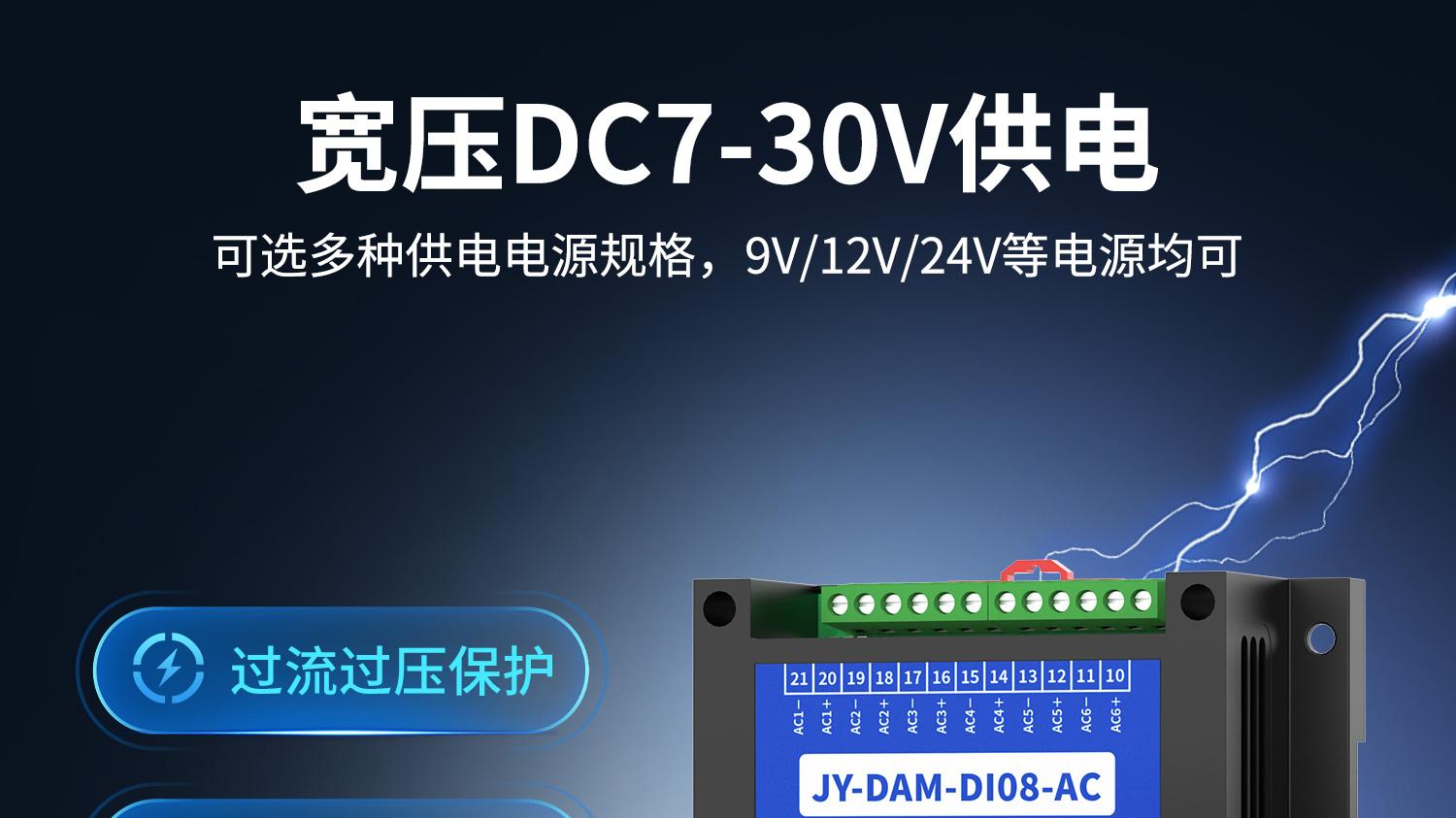 8路采集+隔离RS485！这款交流状态采集模块，免费配套软件直接送