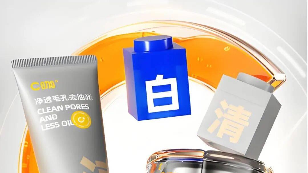 4年卖出9000万罐面膜，押注油皮护肤的C咖，能否跑出宽边界