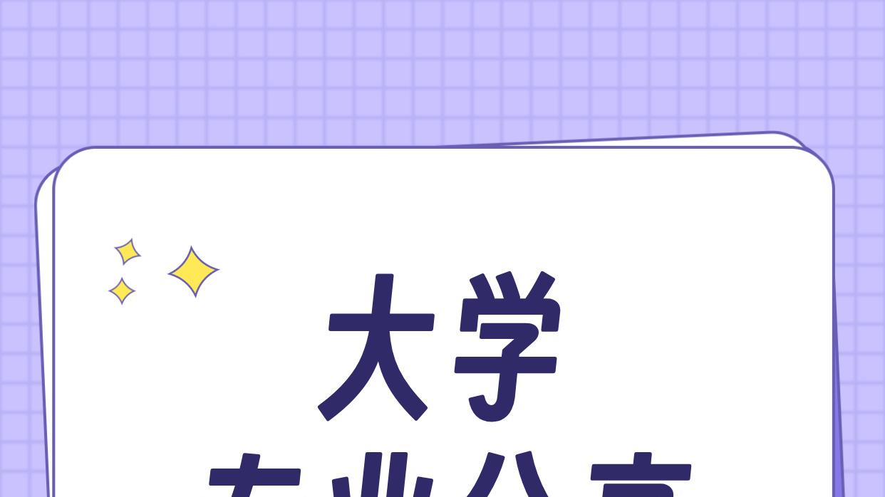 博文分享：大学专业分享——新文科专业分享