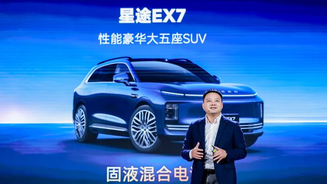 星途EX7开启盲订，全球首搭航空级EMB技术