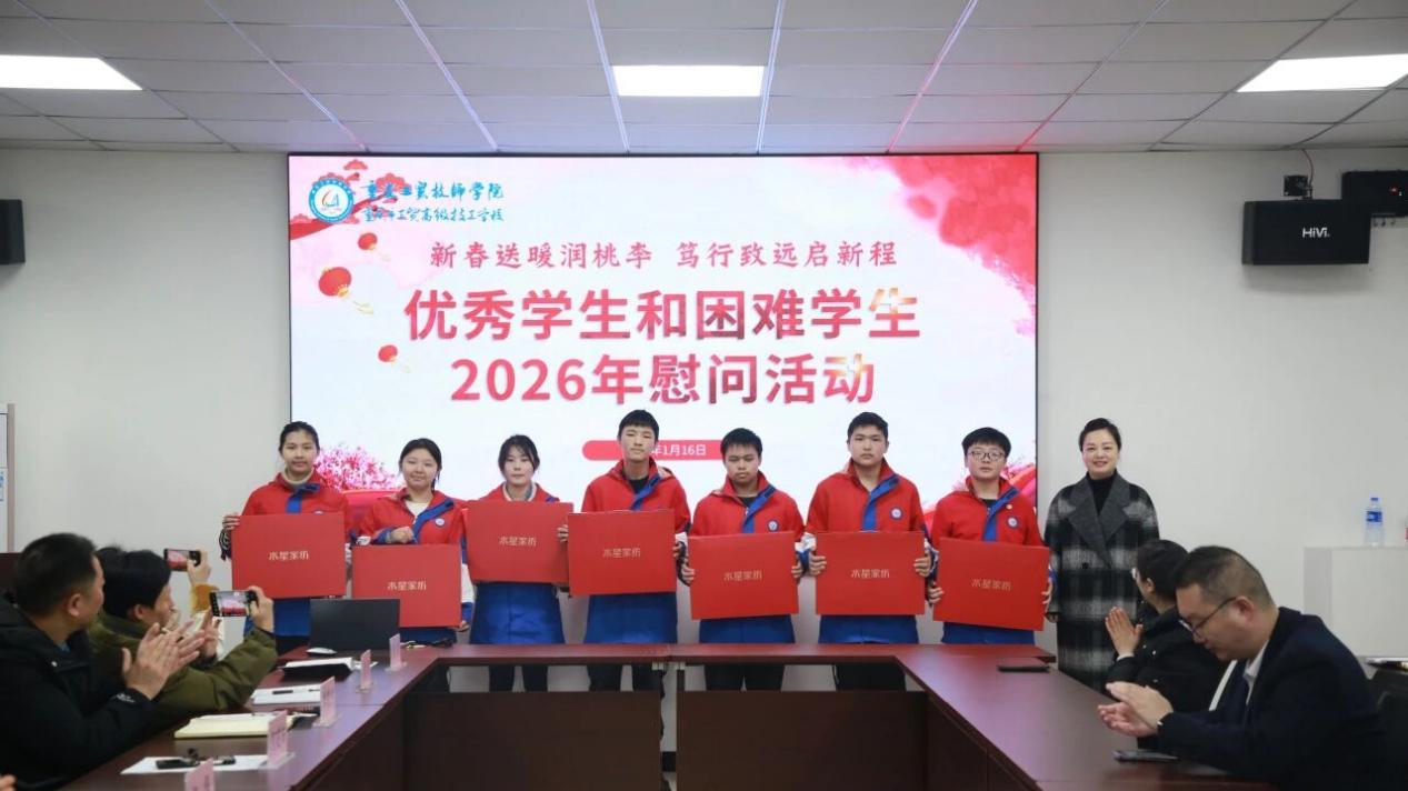 暖冬送福！重庆工贸技师学院慰问学子，爱与期许伴成长