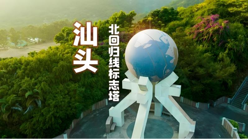 汕头拍摄视频剪辑培训全攻略：瞄准产业前沿，选对机构弯道超车