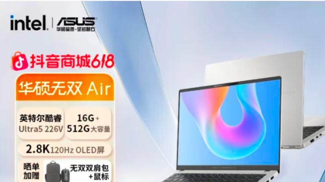 华硕无双系列618大促购机指南，独显全能、轻薄高能按需入手不纠结