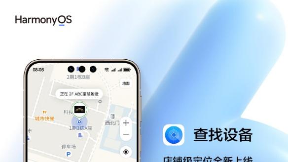 准备带上华为Pura新机五一撒欢？华为云空间这项防丢技能务必开启