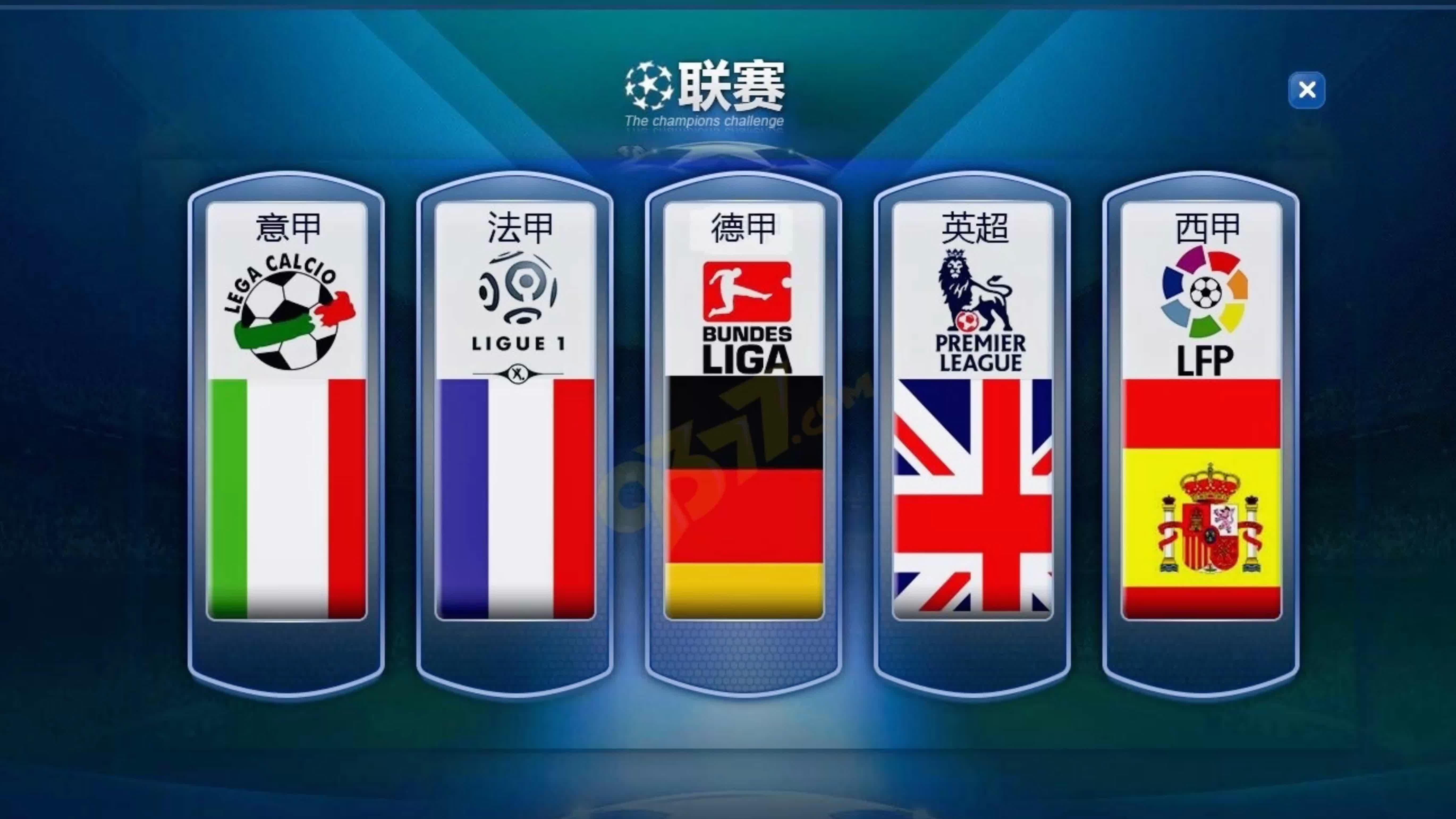 1/24五大联赛：曼城、拜仁、皇马、利物浦、多特、里斯本和马赛！