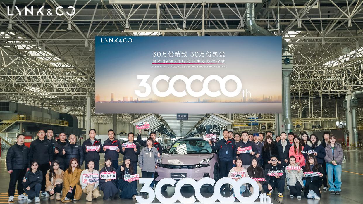 领克06第30万辆整车下线 深耕燃油市场拓展全球版图
