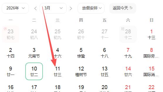2026年3月11号好运生肖排名榜。