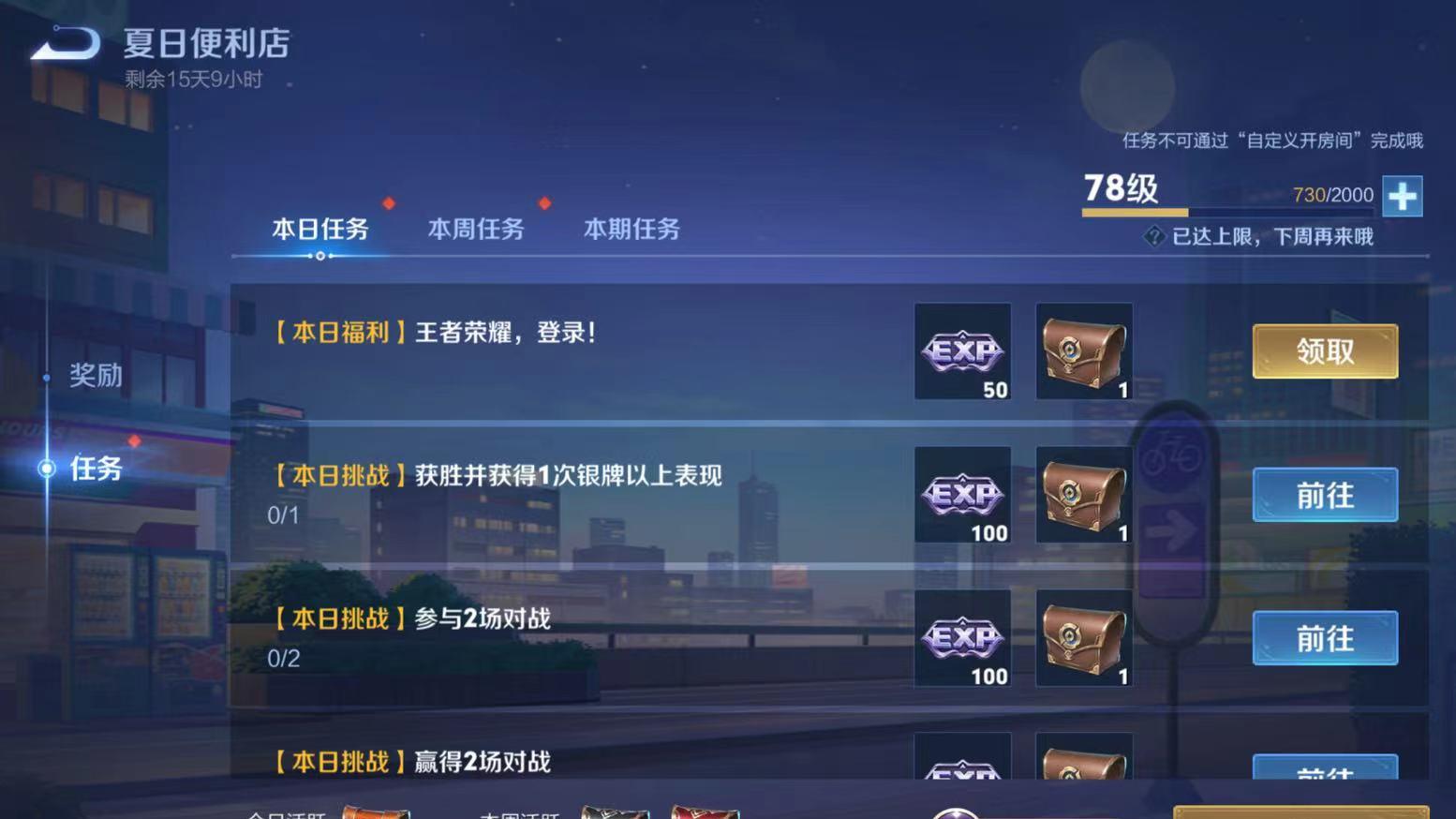 王者荣耀：S44段位继承规则出炉，39星玩家最后一搏