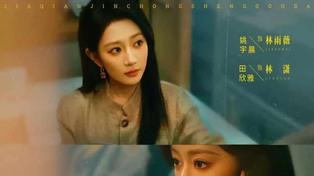 《假千金重生后，带我一起吃瓜》剧情反转不断，笑料百出惊喜连连