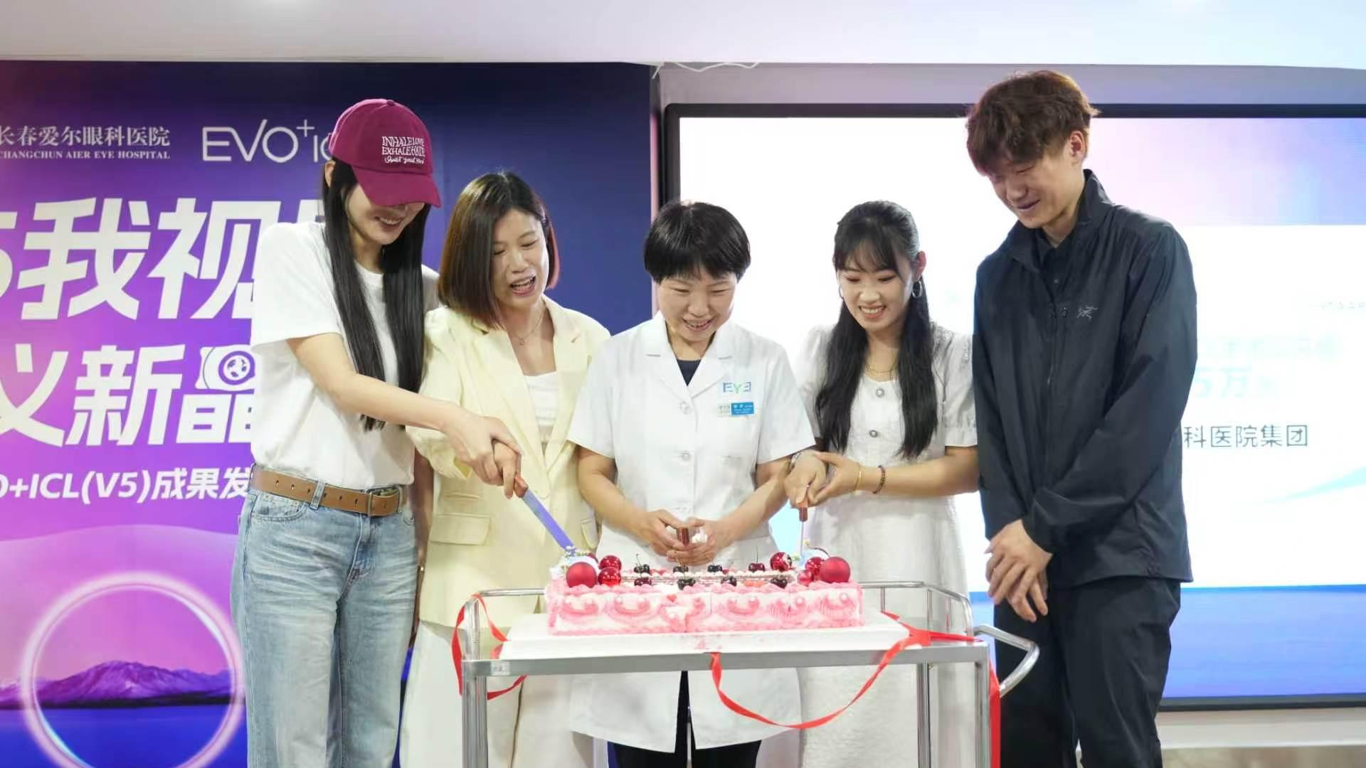 “晶”彩新生 “视”不可挡——长春爱尔眼科ICL(V5) 成果发布会圆满举办