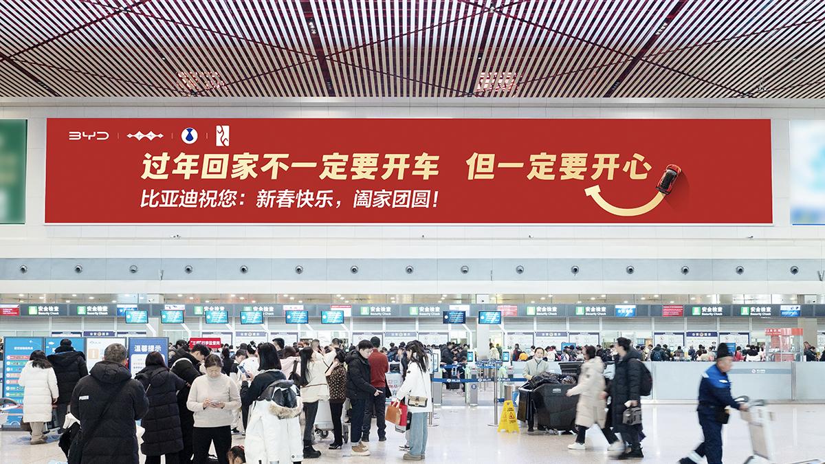 比亚迪春节户外广告：以温情笔触点亮春运归途