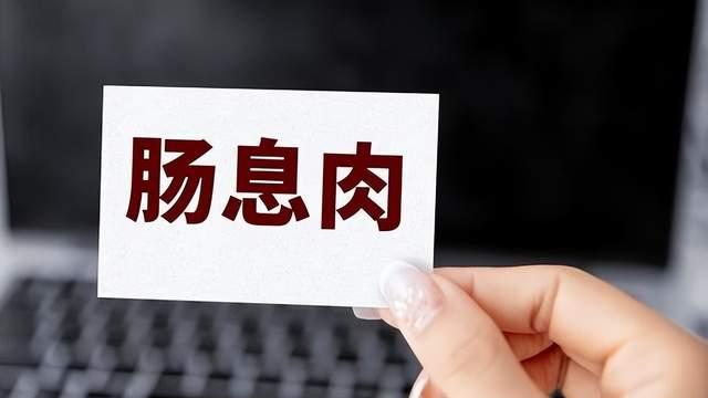 查出结肠息肉？别紧张，早筛查、早切除，癌症风险降一半！