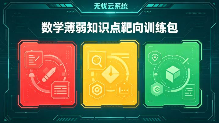 考研数学140+的学霸，七月都在做这三件事（附避坑指南）