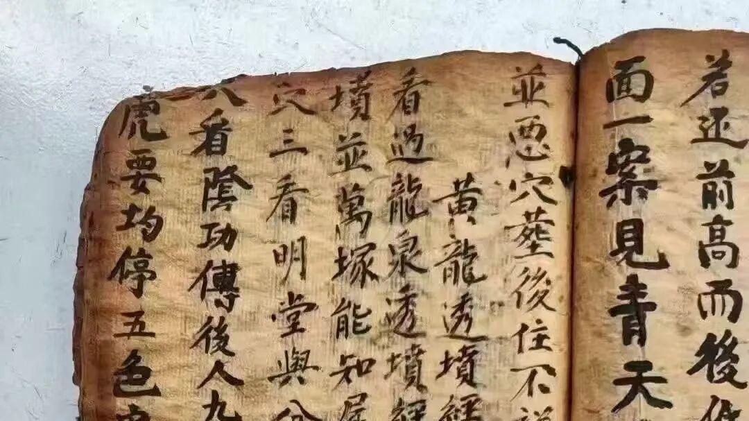 《杨公断坟经》清代名师秘传 100 页全本 杨公真妙诀 千金不传 阴宅断验顶级秘典