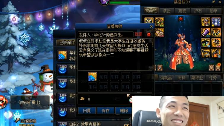 DNF：玩家被盗6亿求助旭旭宝宝，宝哥讲述自己被盗经历：被盗十几万都想开了