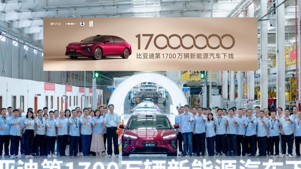 新能源产业新高度，比亚迪第1700万辆新能源汽车下线！