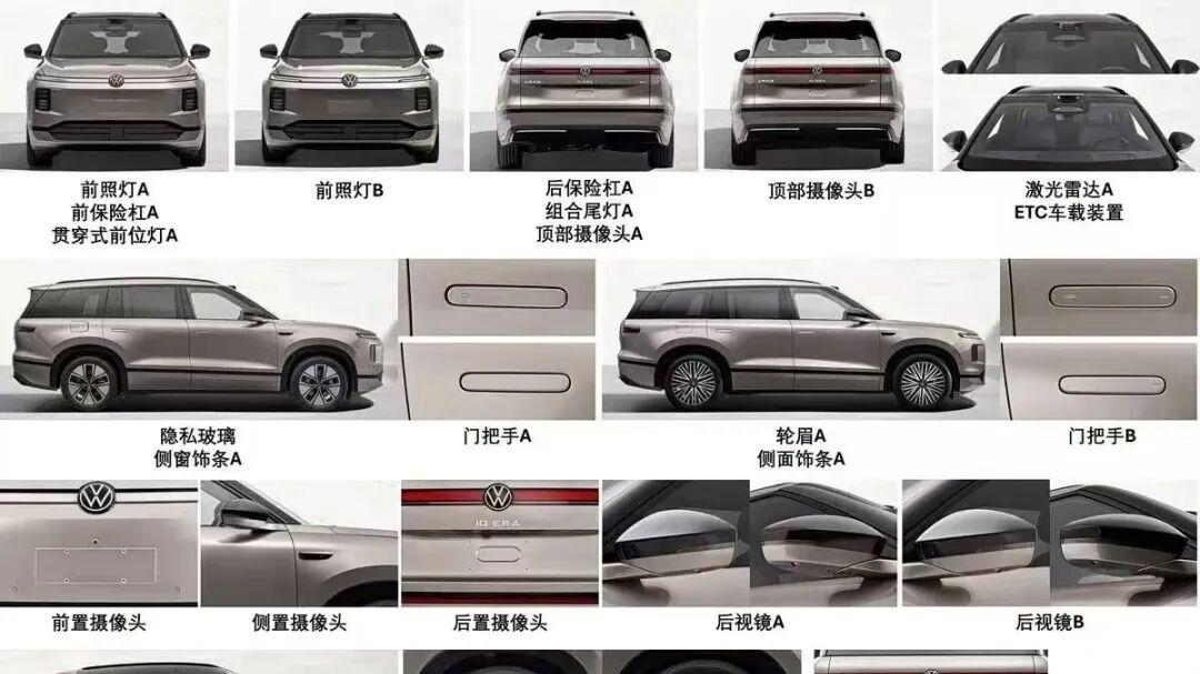 上汽大众的艰难转身与ID. ERA 9X的使命承载