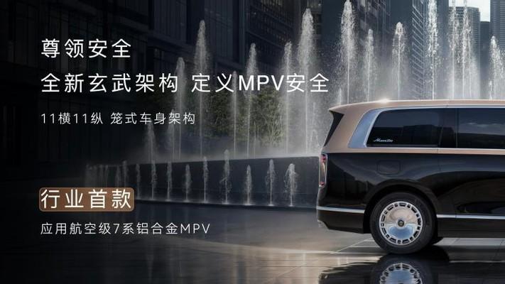 超豪华赛道迎来价值重构，尊界重塑百万级MPV市场话语权