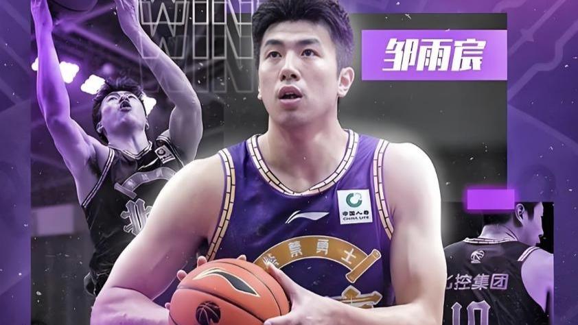 邹雨宸8盖帽山东负北控遭遇四连败，七连败倒计时邱彪在失控