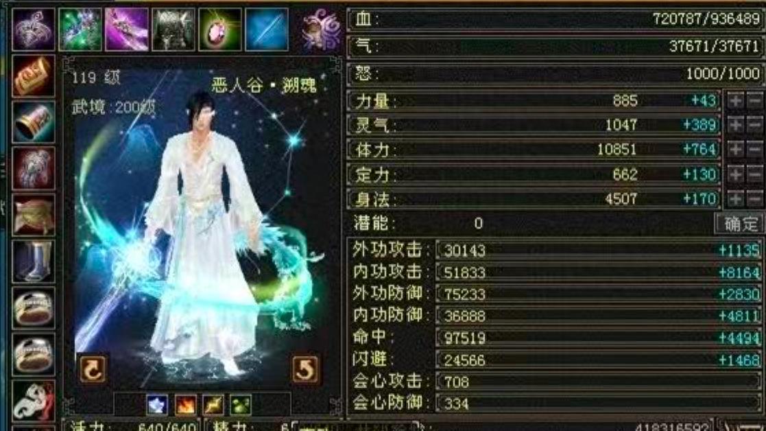 天龙怀旧服：93万血11141毒攻！龙争虎斗顶级恶人谷凌最新面板！
