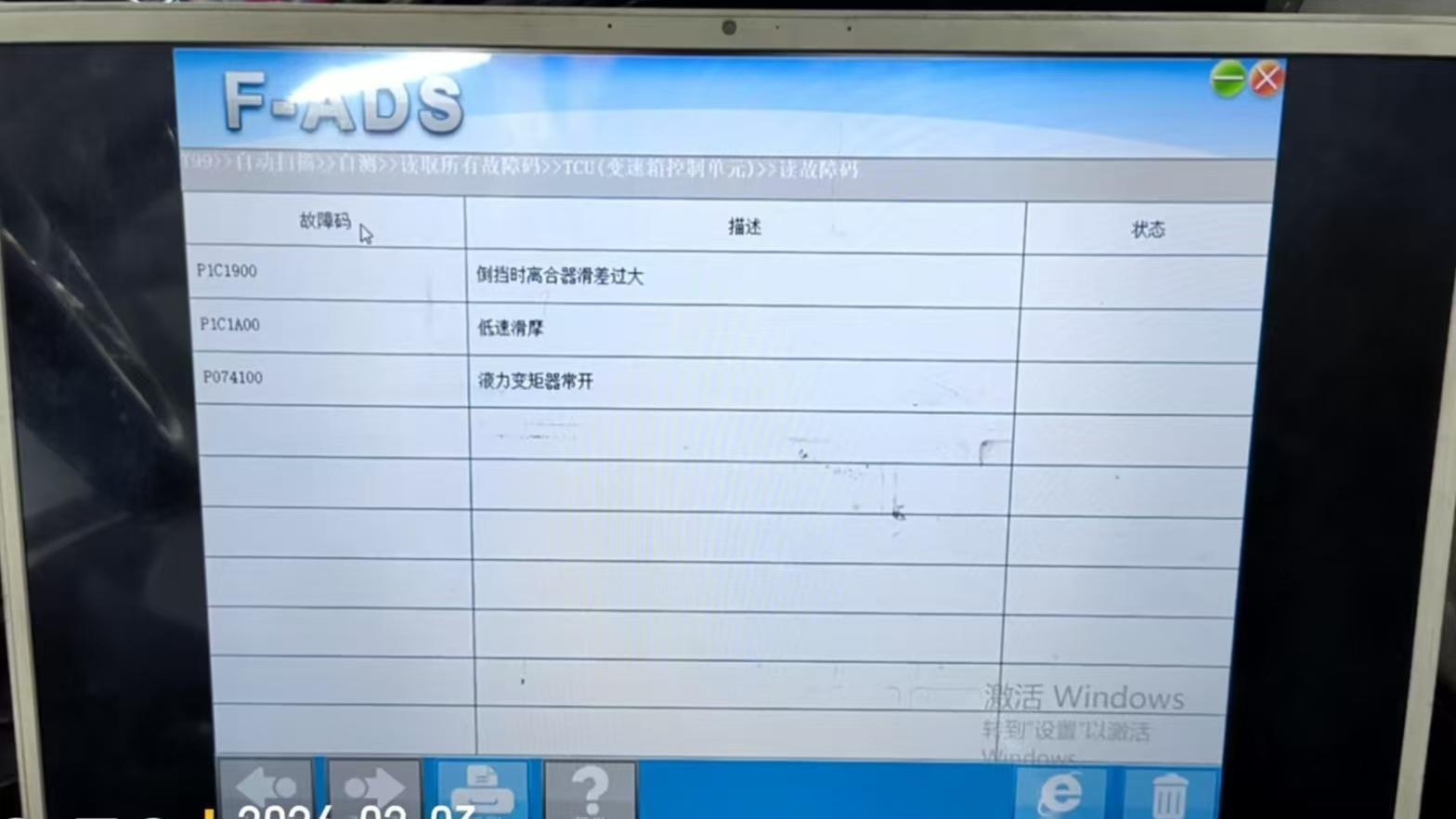 车辆变速箱突现严重故障！一汽奔腾的“终身质保”难兑现？