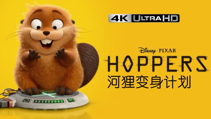 软萌新片戳中年轻人 上映首日冲上热搜