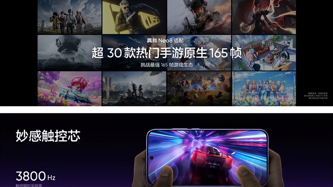 无越级 不发布 真我Neo8正式发布首销2399元起