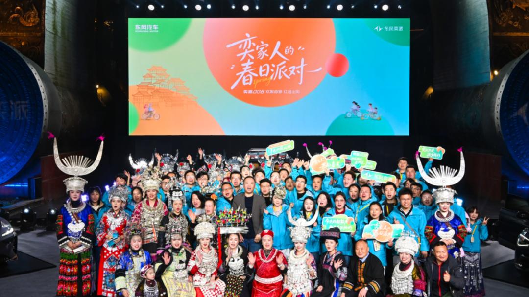 紧密连接用户，东风奕派“奕家人”专属IP发布