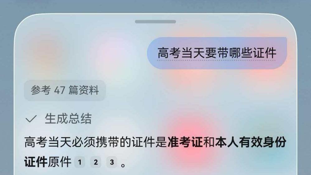 和孩子一起备战高考的日子，我用超能小艺“打辅助”