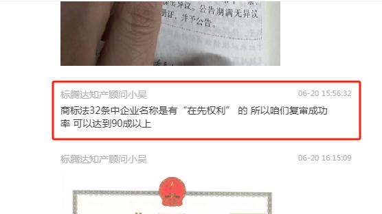 商标复审被“套路”：从“包过”承诺到败诉后怂恿起诉，这家代理公司的操作让人一头雾水