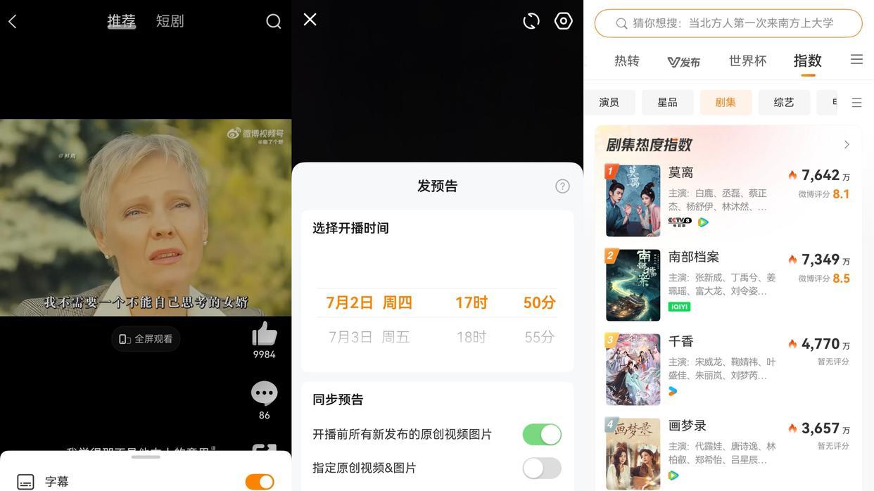 鸿蒙版微博大更新！听语音微博、视频字幕等十余项新功能都来了！