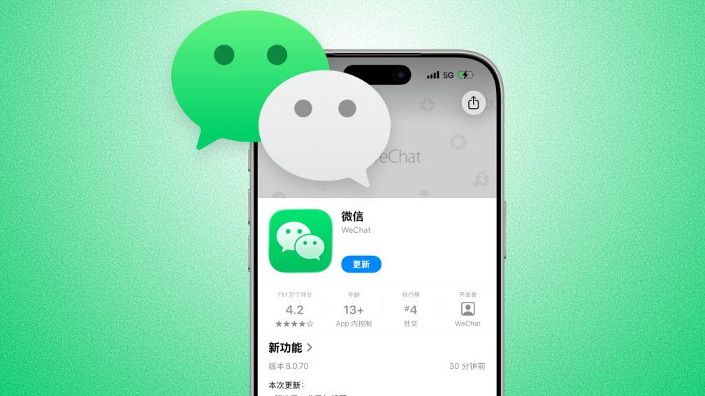 iOS 微信 8.0.70 正式版发布，新增多个变化！