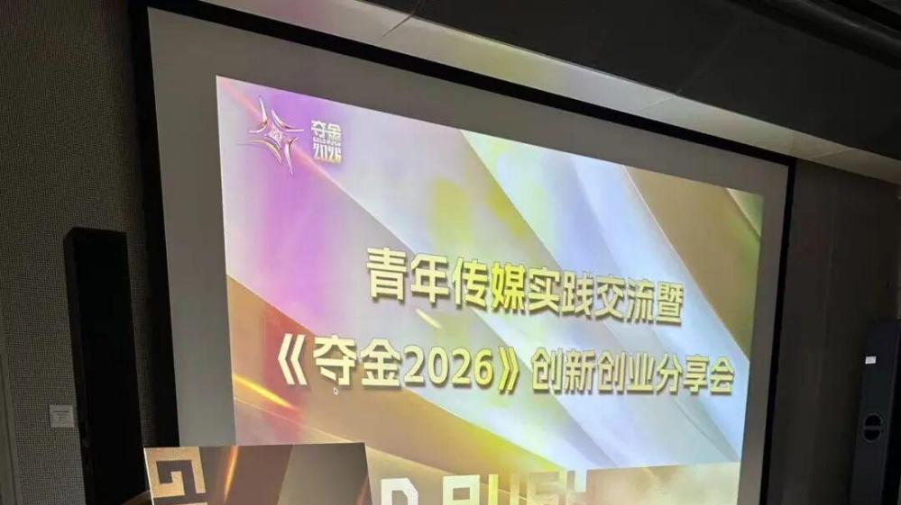 这场分享会想告诉你：是金子，就要狠狠发光