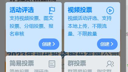 微信有什么小程序可以匿名投票？这个投票小工具值得拥有！