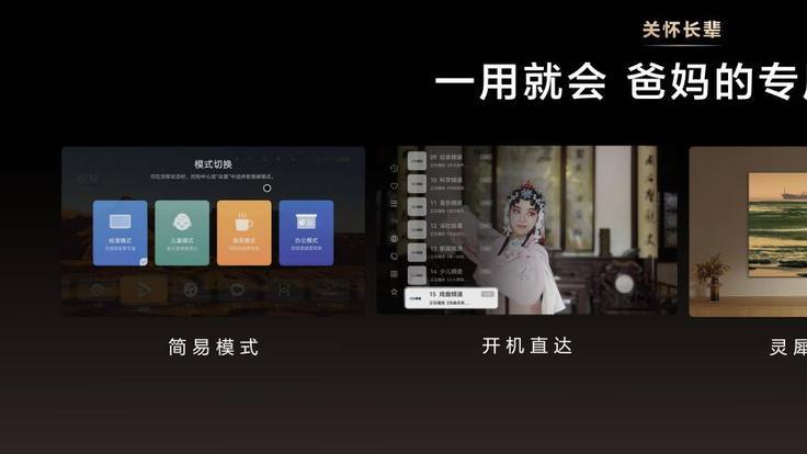 MiniLED电视怎么选？华为智慧屏 S7 Pro给出画质护眼两全答案