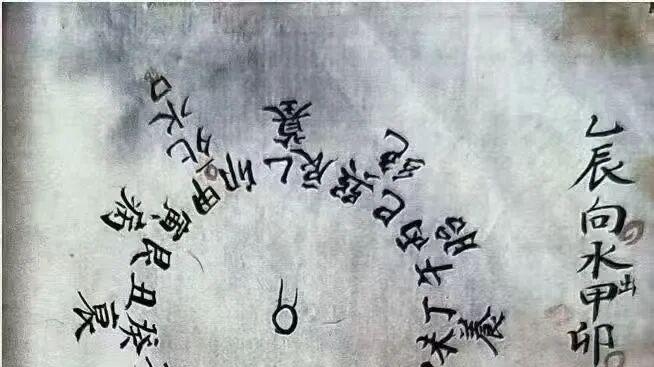 一脉相承水法精髓｜曹周万手抄《秘授水法改向全书》185 页稀缺秘典