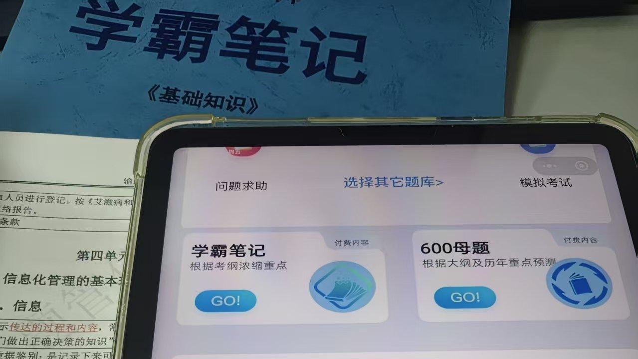 放弃啃书！4月输血技术过线攻略，0基础也能稳冲60+