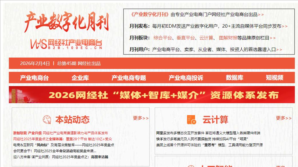 1月产业数字化：阿里投资核电站布局能源 京东产发递交港股上市申请