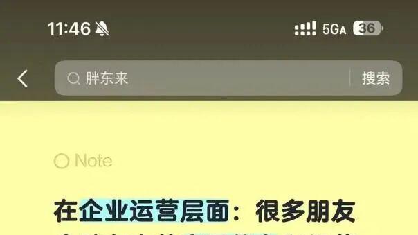 紧急下架道歉！胖东来遇到麻烦了